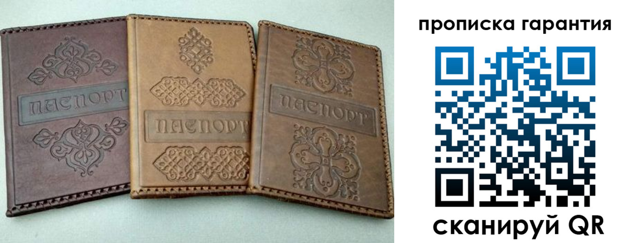 временная регистрация для всех в Рассказово