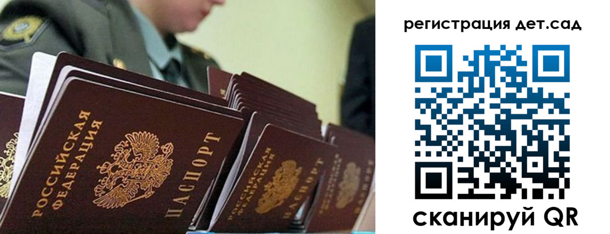 прописка регистрация в Рассказово