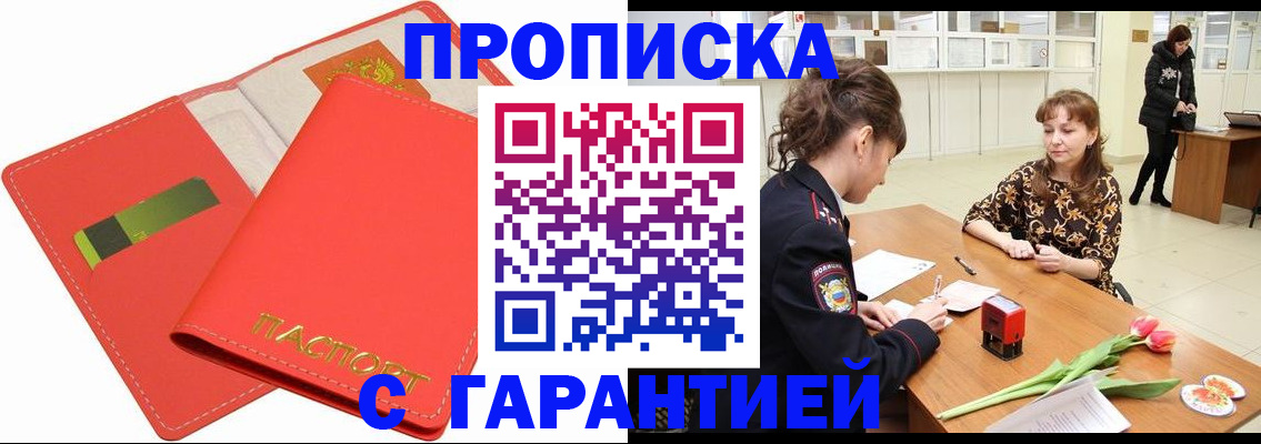 временная регистрация поиск в Рассказово
