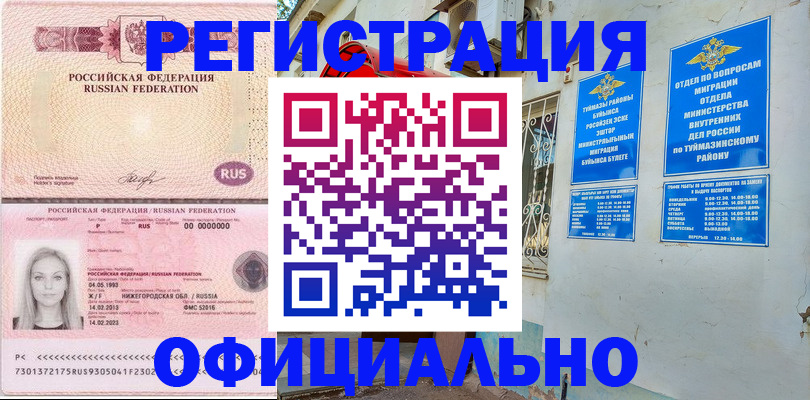 временная регистрация адрес в Рассказово