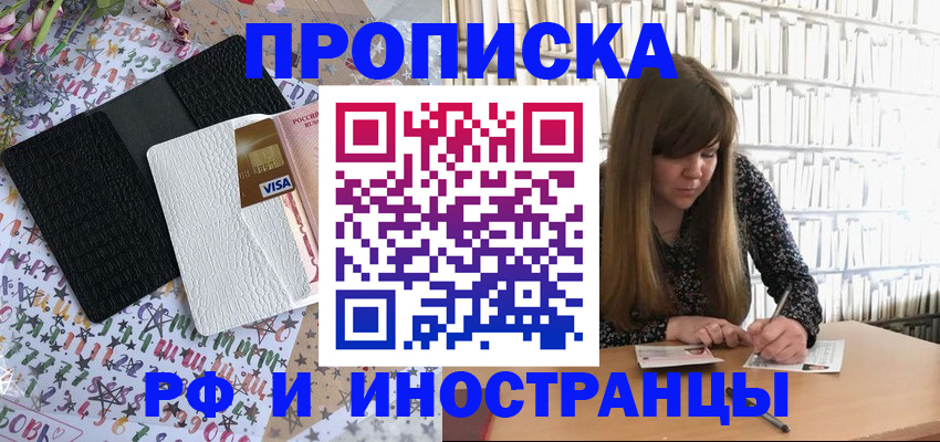 временная регистрация поиск в Рассказово