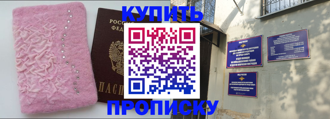 временная регистрация для школы в Рассказово