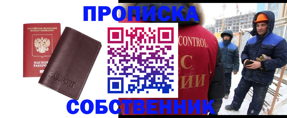 временная регистрация законно в Рассказово