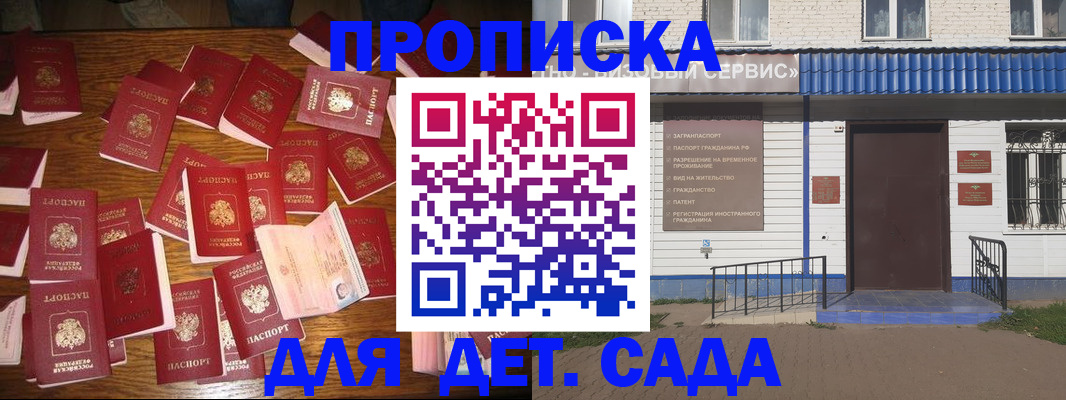 регистрация в Рассказово