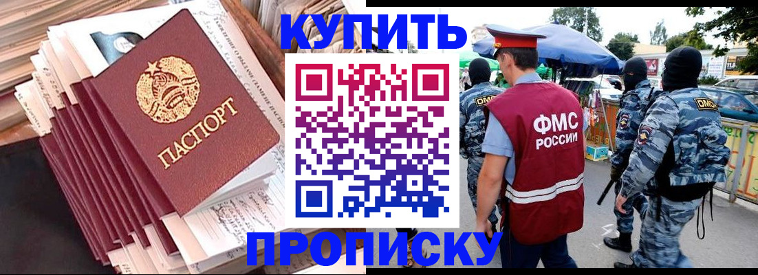 временная регистрация адрес в Рассказово
