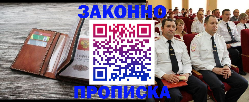 временная регистрация в квартире в Рассказово